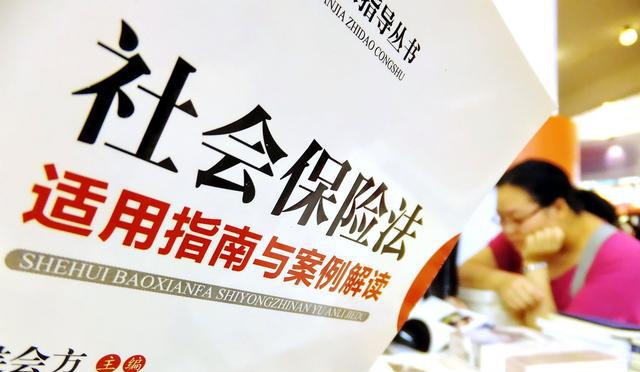 北京市社保1月24日要二次扣款了,首次没存上钱