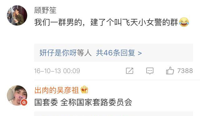 话题：你和朋友一起取过最搞笑的群的名称是什么