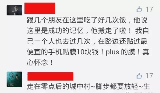 再见郑州城中村，含泪致我们终将逝去的青春！