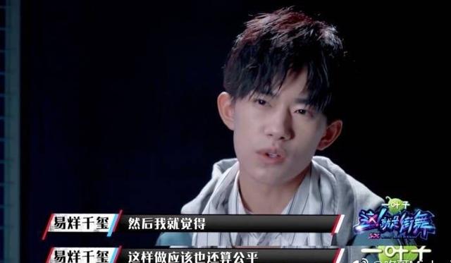 易烊千玺《这就是街舞》第二期公布新玩法!选手服气!好评点赞!