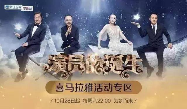 2017最美表演正片出炉, 赵丽颖黄轩合作一分钟