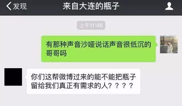 一堆玩套路的逗比涌进漂流瓶之后，约P和卖片的就没生意了哈哈哈