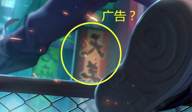 王者荣耀:裴擒虎街头旋风皮肤原画上,这几个是