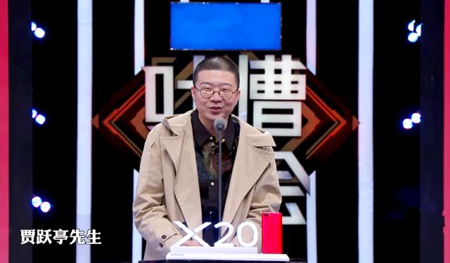 《吐槽大会》贾跃亭冲出亚洲，尹能静与黄健翔谁的功劳最大