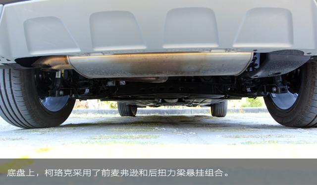 10大不简单科技武装到牙齿——试驾柯珞克TSI280