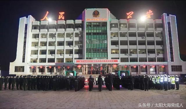 山东荣成公安机关扫黑除恶专项斗争启动,向黑