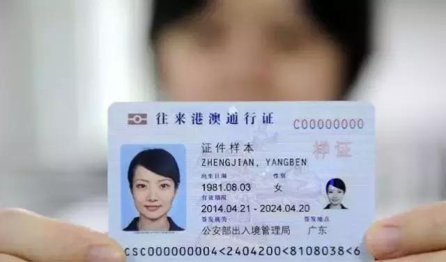 实用丨外省户籍在阳江如何续签港澳通行证?