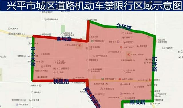 兴平市限行区域内,限行尾号为3