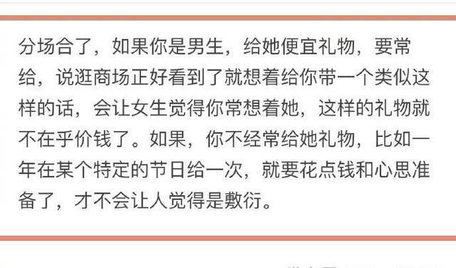 男人送女朋友便宜礼物的时候，女朋友什么反应？最后一个太作了！
