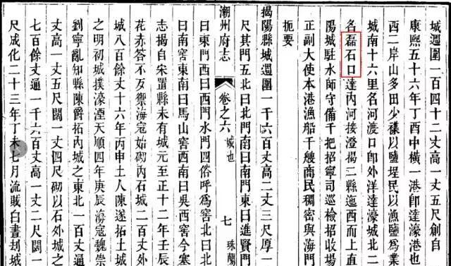 关于汕头濠江磊口社区，你不知道的八件事……