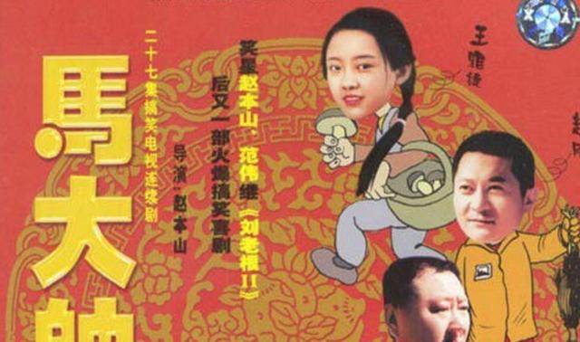 赵本山凭一张照片就让她出演《马大帅》，气质绝佳女神级的秘书啊