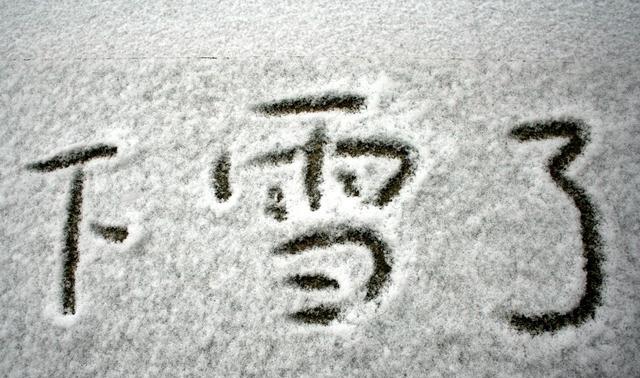 长沙天气:1月3日~1月7日,未来几天气温骤降,周日雨夹雪