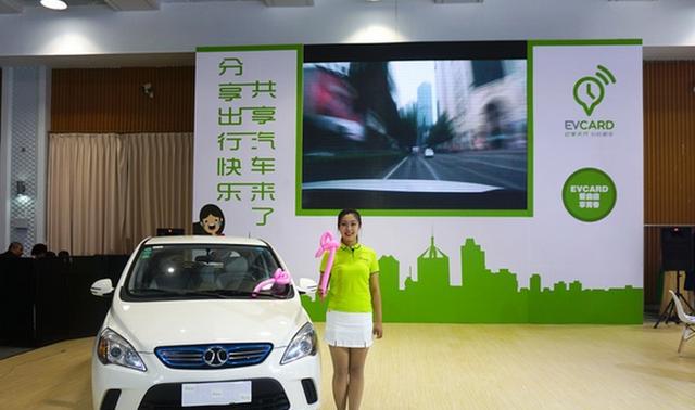 首日免费 共享汽车EVCARD亮相青岛国际车展