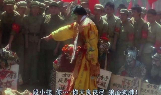 在《霸王别姬》中,程蝶衣和袁四爷到底发生了