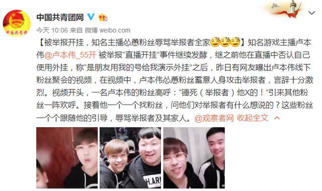 卢本伟就粉丝见面会事件道歉:不该膨胀忘形!