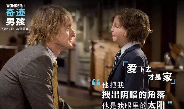 奇迹男孩:温暖而又心酸的电影,眼泪和经典语录
