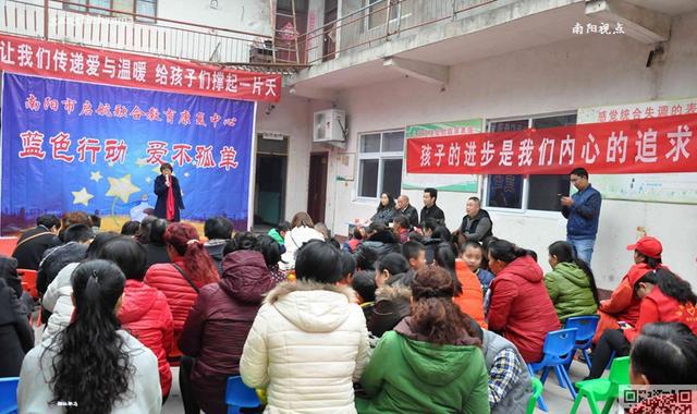 南阳市社区志愿者协会启航融合教育康复中心挂