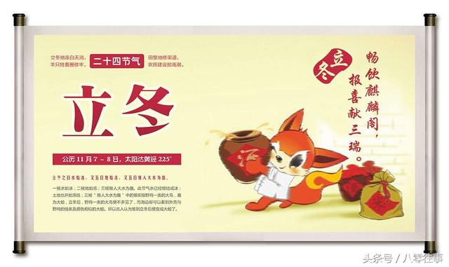 冬天来了,你准备好了吗?细数立冬各个习俗!