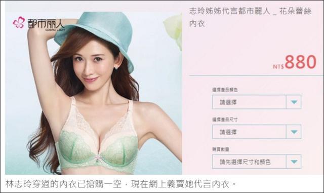 受不了这么污！林志玲公开拍卖原味内衣内裤，而这些明星更辣眼