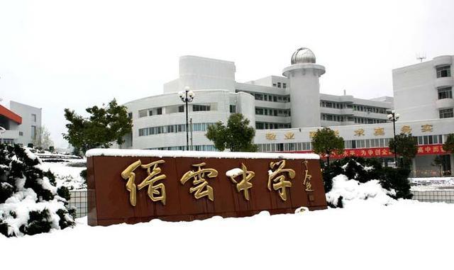 丽水市最强大的中学——缙云中学