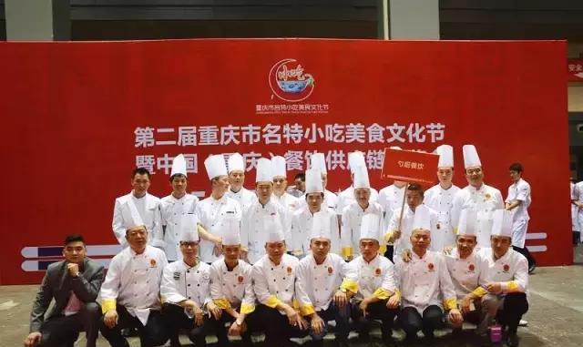 第六届重庆饭店文化节——“勺厨”风采