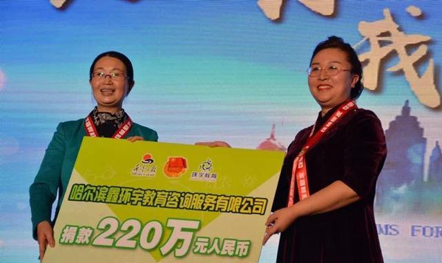 环宇圆梦教育专项基金启动 水均益、于丹、王