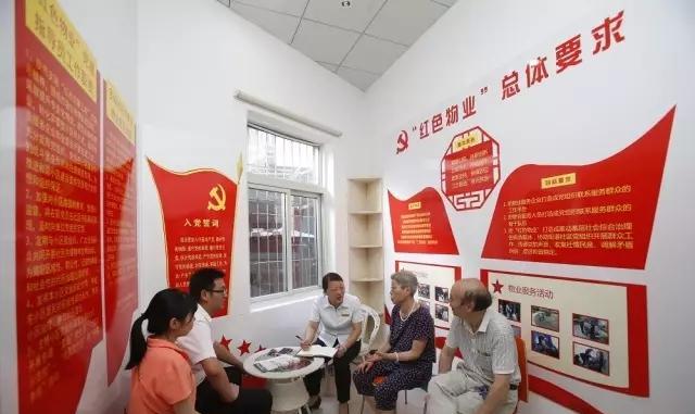 分类施策稳步推进 红色物业全覆盖