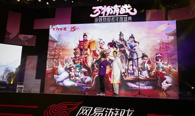 一帖看完:2017网易游戏年度盛典,20余款新游戏