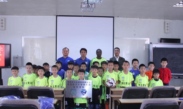 南枫叶小学与海南双玉、保定容大足球俱乐部合