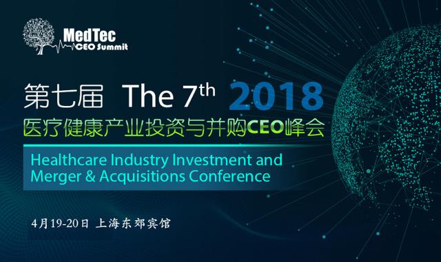 2018年近期医疗医学会议信息汇总