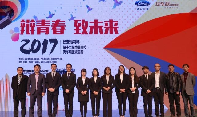 长安福特未来能不能卖得更好?或许能从这场辩论会找到答案