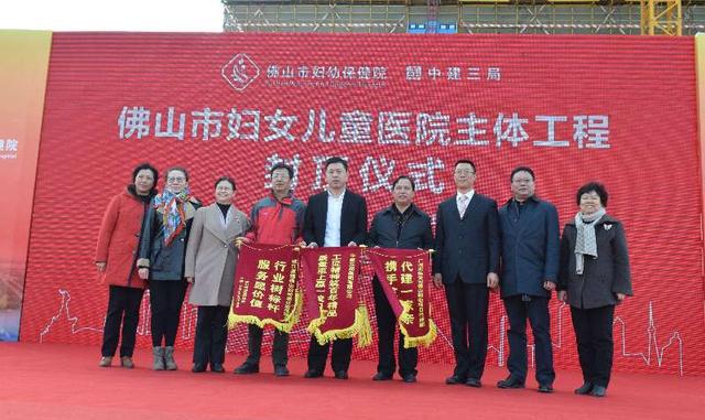 佛山市妇女儿童医院主体工程封顶啦!预计2019