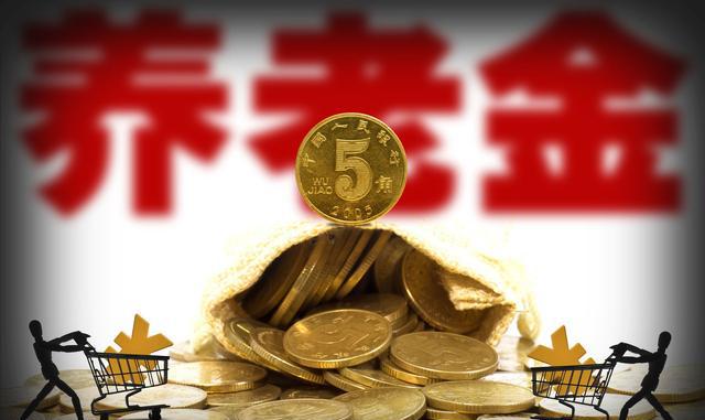 缴纳养老保险有什么用?退休以后怎么发补贴?