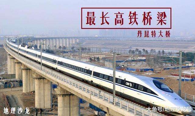 中国高铁建设的骄傲, 一座桥梁长达164公里成世界第一|高铁|里程|桥梁_新浪网