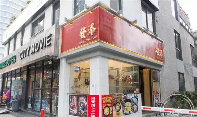 澳门开了上百年的街边店火到魔都!独家榴莲鸡煲分分钟"黑"转粉