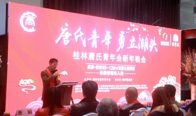 唐氏青年，勇立潮头 ——2017年桂林唐氏青年会迎新晚会纪实