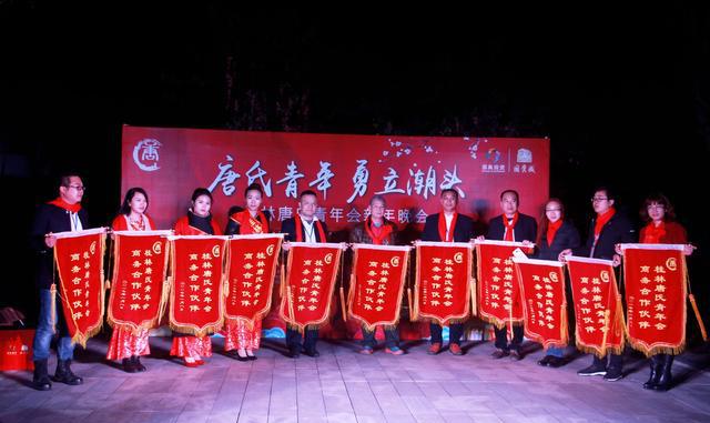 唐氏青年，勇立潮头 ——2017年桂林唐氏青年会迎新晚会纪实