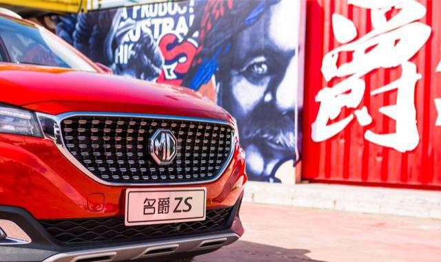 上市一周年，年轻好玩质感再升级  2018款名爵ZS上市