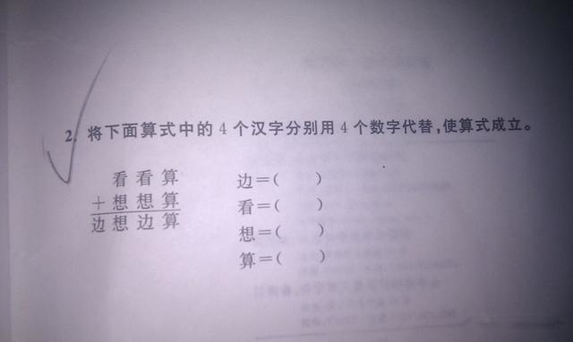 10道逆天的小学题，逼疯了一大批学霸网友，宝宝心里苦啊
