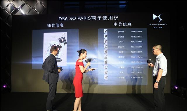 DS入华五周年庆典隆重举办 邀经销商与车主共欢庆