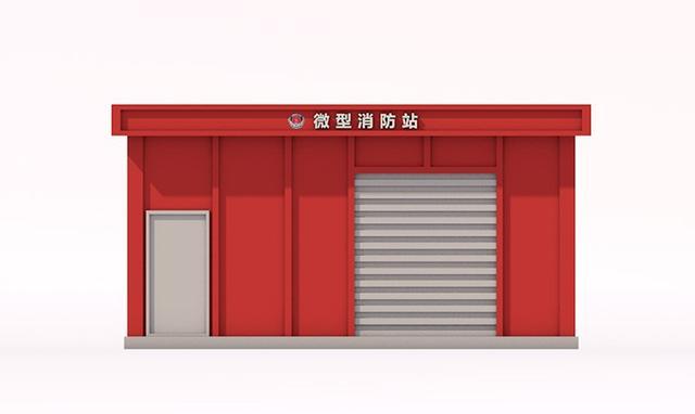 时代的革命太阳能微型消防站