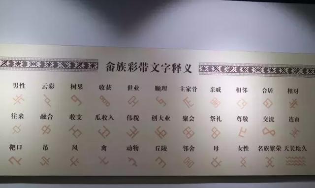 解读 苍南畲族!