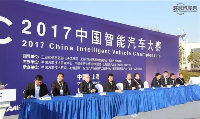 CIVC中国智能汽车大赛无人驾驶比赛在上海国际赛车场盛大开启