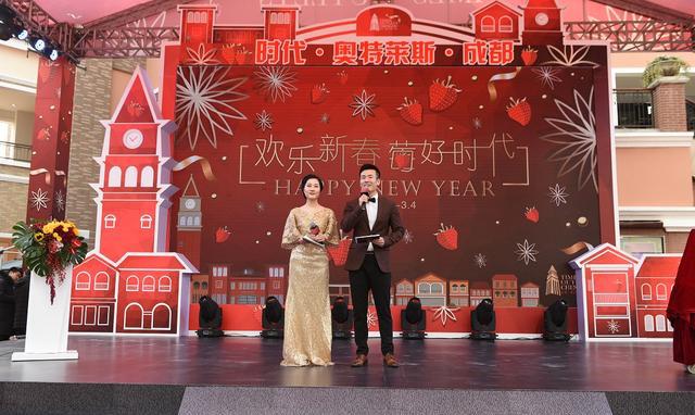 成都时代奥特莱斯新春草莓购物节来袭 欢乐新