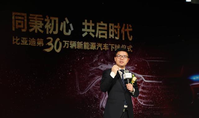 造车新时代 比亚迪第30万辆新能源汽车下线