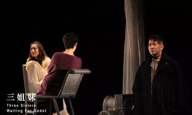 合肥同城丨《三姐妹·等待戈多》剧本朗读