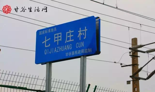 沿着姚庄朱圉路走过令甲村、七甲村……这次我们先逛七甲村！