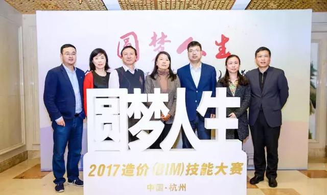 杭州市第四届"圆梦人生"工程造价技能大赛圆满落幕