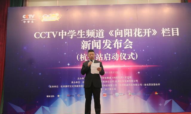 特型演员黄忠阳现身cctv《向阳花开》杭州选拔赛启动（图）