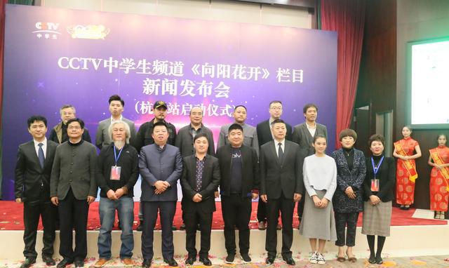 特型演员黄忠阳现身cctv《向阳花开》杭州选拔赛启动（图）